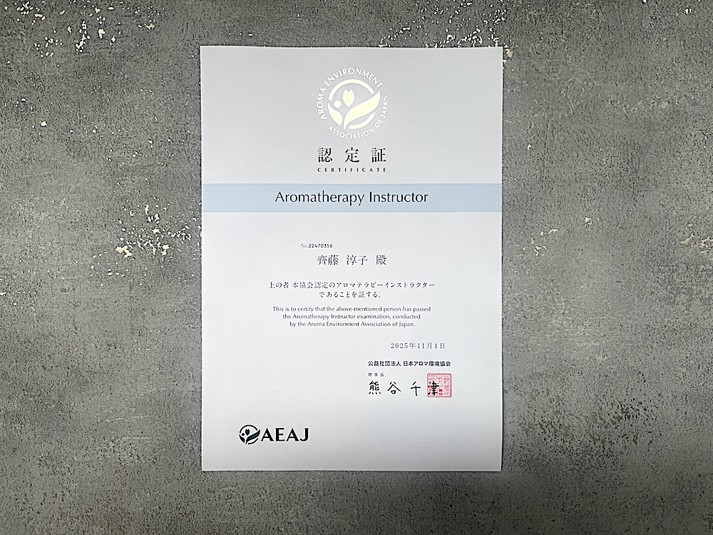 AEAJインストラクター認定証